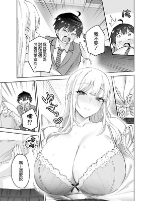 [はなまる助さん (貫うろん)] 地元のデカいギャル [空気系☆漢化]_14_dwda