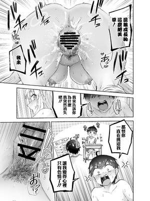 [はなまる助さん (貫うろん)] 地元のデカいギャル [空気系☆漢化]_30_nuny