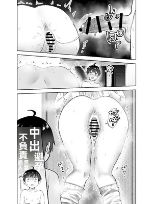 [はなまる助さん (貫うろん)] 地元のデカいギャル [空気系☆漢化]_34_wvcy