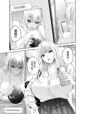 [はなまる助さん (貫うろん)] 地元のデカいギャル [空気系☆漢化]_47_cfgn