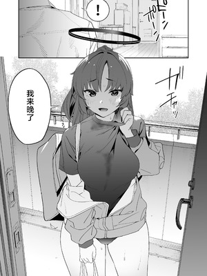 [カムリズム (鬼頭サケル)] カムリズムのブルアカのエロ本の総集編の1 [葱鱼个人汉化] [DL版]_005_xcpq