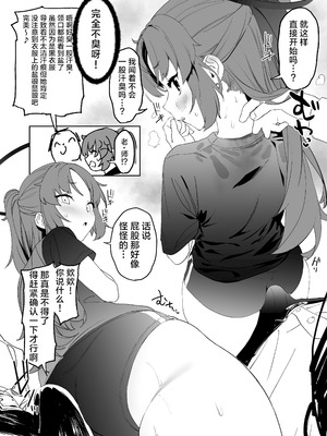 [カムリズム (鬼頭サケル)] カムリズムのブルアカのエロ本の総集編の1 [葱鱼个人汉化] [DL版]_008_exwi