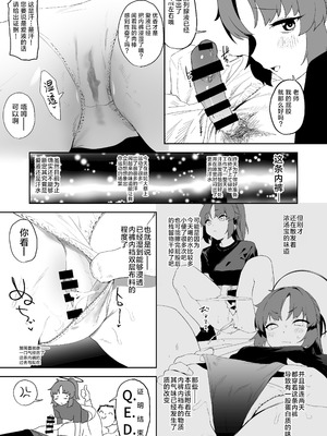 [カムリズム (鬼頭サケル)] カムリズムのブルアカのエロ本の総集編の1 [葱鱼个人汉化] [DL版]_011_amki