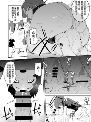 [カムリズム (鬼頭サケル)] カムリズムのブルアカのエロ本の総集編の1 [葱鱼个人汉化] [DL版]_012_ymnw