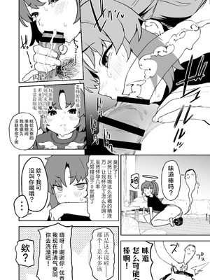 [カムリズム (鬼頭サケル)] カムリズムのブルアカのエロ本の総集編の1 [葱鱼个人汉化] [DL版]_014_qjsx