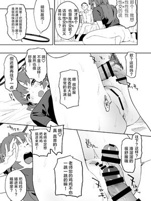 [カムリズム (鬼頭サケル)] カムリズムのブルアカのエロ本の総集編の1 [葱鱼个人汉化] [DL版]_015_bhqw