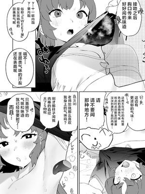 [カムリズム (鬼頭サケル)] カムリズムのブルアカのエロ本の総集編の1 [葱鱼个人汉化] [DL版]_018_kovy