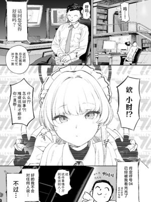 [カムリズム (鬼頭サケル)] カムリズムのブルアカのエロ本の総集編の1 [葱鱼个人汉化] [DL版]_037_dobp