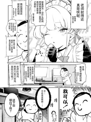 [カムリズム (鬼頭サケル)] カムリズムのブルアカのエロ本の総集編の1 [葱鱼个人汉化] [DL版]_038_cfhs