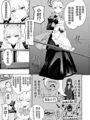 [カムリズム (鬼頭サケル)] カムリズムのブルアカのエロ本の総集編の1 [葱鱼个人汉化] [DL版]_039_qjph