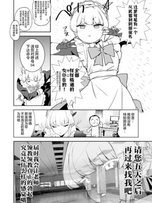 [カムリズム (鬼頭サケル)] カムリズムのブルアカのエロ本の総集編の1 [葱鱼个人汉化] [DL版]_040_mhmj