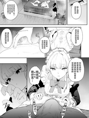 [カムリズム (鬼頭サケル)] カムリズムのブルアカのエロ本の総集編の1 [葱鱼个人汉化] [DL版]_043_wvbj