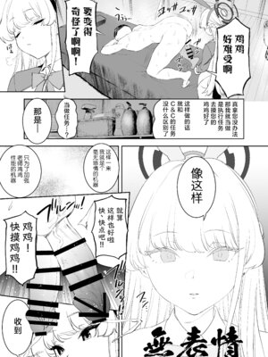 [カムリズム (鬼頭サケル)] カムリズムのブルアカのエロ本の総集編の1 [葱鱼个人汉化] [DL版]_051_ywkn