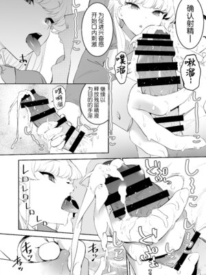 [カムリズム (鬼頭サケル)] カムリズムのブルアカのエロ本の総集編の1 [葱鱼个人汉化] [DL版]_056_vmvv