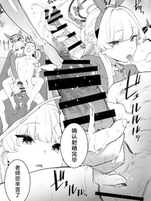 [カムリズム (鬼頭サケル)] カムリズムのブルアカのエロ本の総集編の1 [葱鱼个人汉化] [DL版]_057_smpg