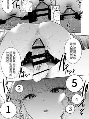 [カムリズム (鬼頭サケル)] カムリズムのブルアカのエロ本の総集編の1 [葱鱼个人汉化] [DL版]_061_xmkf