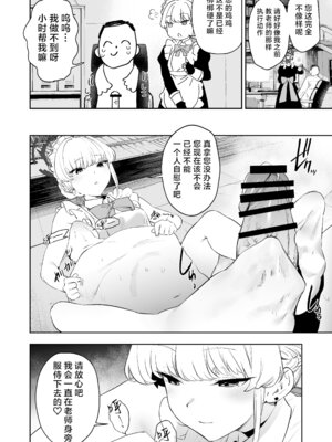 [カムリズム (鬼頭サケル)] カムリズムのブルアカのエロ本の総集編の1 [葱鱼个人汉化] [DL版]_068_efyj