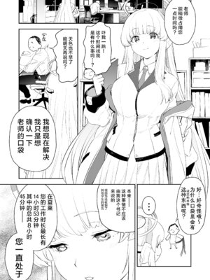 [カムリズム (鬼頭サケル)] カムリズムのブルアカのエロ本の総集編の1 [葱鱼个人汉化] [DL版]_074_qmgg