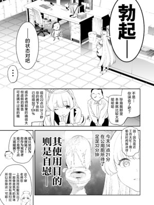 [カムリズム (鬼頭サケル)] カムリズムのブルアカのエロ本の総集編の1 [葱鱼个人汉化] [DL版]_075_ekja