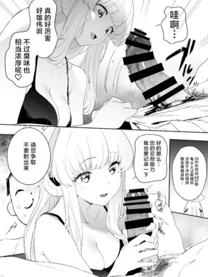 [カムリズム (鬼頭サケル)] カムリズムのブルアカのエロ本の総集編の1 [葱鱼个人汉化] [DL版]_078_crqd