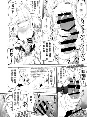 [カムリズム (鬼頭サケル)] カムリズムのブルアカのエロ本の総集編の1 [葱鱼个人汉化] [DL版]_080_lvyc