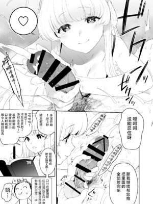 [カムリズム (鬼頭サケル)] カムリズムのブルアカのエロ本の総集編の1 [葱鱼个人汉化] [DL版]_081_goio