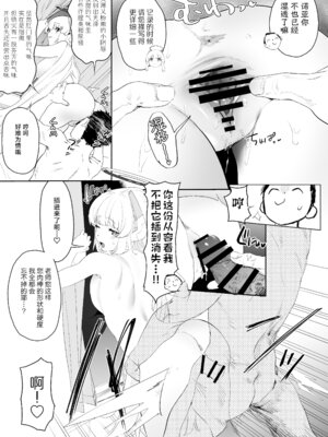 [カムリズム (鬼頭サケル)] カムリズムのブルアカのエロ本の総集編の1 [葱鱼个人汉化] [DL版]_083_hfml