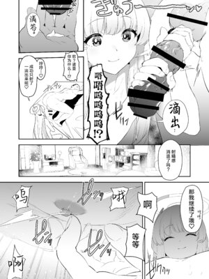 [カムリズム (鬼頭サケル)] カムリズムのブルアカのエロ本の総集編の1 [葱鱼个人汉化] [DL版]_088_hajy