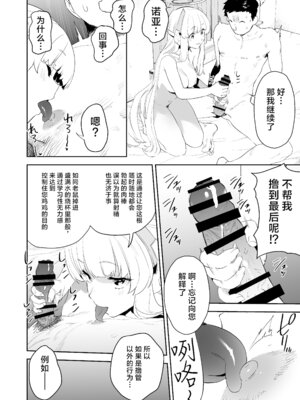 [カムリズム (鬼頭サケル)] カムリズムのブルアカのエロ本の総集編の1 [葱鱼个人汉化] [DL版]_090_tbur