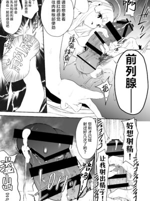 [カムリズム (鬼頭サケル)] カムリズムのブルアカのエロ本の総集編の1 [葱鱼个人汉化] [DL版]_091_pyrm