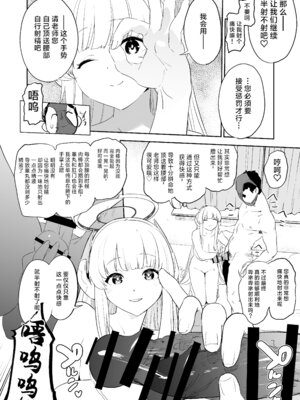 [カムリズム (鬼頭サケル)] カムリズムのブルアカのエロ本の総集編の1 [葱鱼个人汉化] [DL版]_094_jhmf