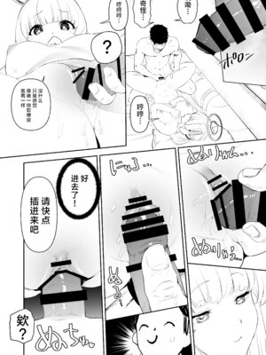 [カムリズム (鬼頭サケル)] カムリズムのブルアカのエロ本の総集編の1 [葱鱼个人汉化] [DL版]_098_uyhw