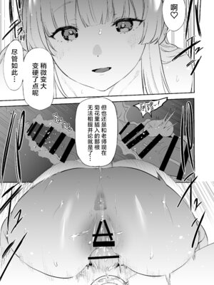 [カムリズム (鬼頭サケル)] カムリズムのブルアカのエロ本の総集編の1 [葱鱼个人汉化] [DL版]_103_ekdv