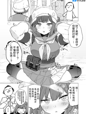 [カムリズム (鬼頭サケル)] カムリズムのブルアカのエロ本の総集編の1 [葱鱼个人汉化] [DL版]_108_lvcm