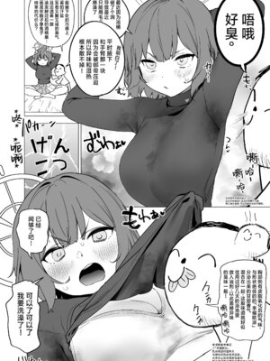 [カムリズム (鬼頭サケル)] カムリズムのブルアカのエロ本の総集編の1 [葱鱼个人汉化] [DL版]_109_iirr