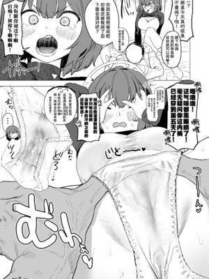 [カムリズム (鬼頭サケル)] カムリズムのブルアカのエロ本の総集編の1 [葱鱼个人汉化] [DL版]_110_xvdk