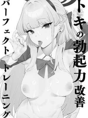 [カムリズム (鬼頭サケル)] カムリズムのブルアカのエロ本の総集編の1 [葱鱼个人汉化] [DL版]_118_uthy