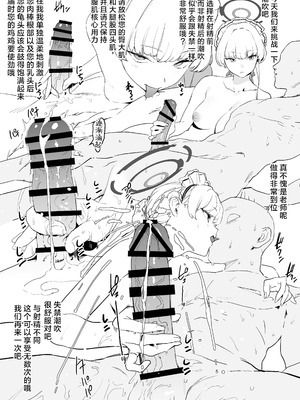 [カムリズム (鬼頭サケル)] カムリズムのブルアカのエロ本の総集編の1 [葱鱼个人汉化] [DL版]_123_jcou