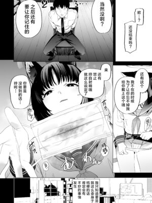 [カムリズム (鬼頭サケル)] キキョウの沼らせ射精管理術 (ブルーアーカイブ) [葱鱼个人汉化] [DL版]_08_xitv