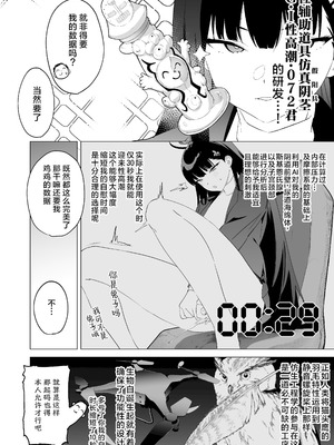 [カムリズム (鬼頭サケル)] 合理的な性の発散についてあらためちくびカリカリイライラまんこ (ブルーアーカイブ) [葱鱼个人汉化] [DL版]_04_wjqi