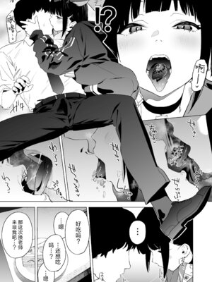 [カムリズム (鬼頭サケル)] 雌猫吐息 (ブルーアーカイブ) [葱鱼个人汉化] [DL版]_07_nmpx