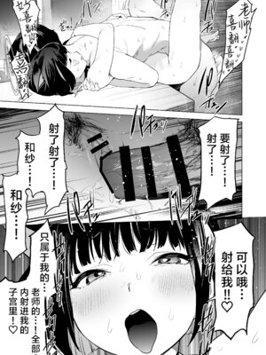 [カムリズム (鬼頭サケル)] 雌猫吐息 (ブルーアーカイブ) [葱鱼个人汉化] [DL版]_23_gmwa