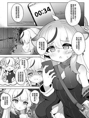 [ダル・ゾデサデハーイ (ダル)] ココナ人権破壊無慈悲調教録 (ブルーアーカイブ)｜心奈的人权破坏无慈悲调教录 [白杨汉化组] [DL版]_03_qoap