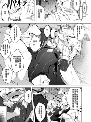 [ダル・ゾデサデハーイ (ダル)] ココナ人権破壊無慈悲調教録 (ブルーアーカイブ)｜心奈的人权破坏无慈悲调教录 [白杨汉化组] [DL版]_05_sbxb