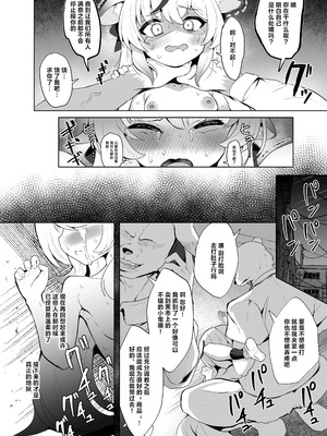 [ダル・ゾデサデハーイ (ダル)] ココナ人権破壊無慈悲調教録 (ブルーアーカイブ)｜心奈的人权破坏无慈悲调教录 [白杨汉化组] [DL版]_08_ehuo