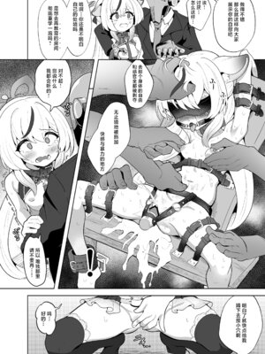 [ダル・ゾデサデハーイ (ダル)] ココナ人権破壊無慈悲調教録 (ブルーアーカイブ)｜心奈的人权破坏无慈悲调教录 [白杨汉化组] [DL版]_10_bpwy