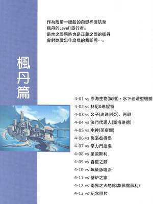 [パンダの缶詰 (ないん)] 旅人敗北記 Ver.4.0 フォンテーヌ編 (原神) [禁漫漢化組]_02_syno