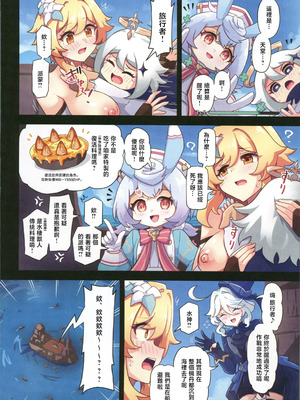 [パンダの缶詰 (ないん)] 旅人敗北記 Ver.4.0 フォンテーヌ編 (原神) [禁漫漢化組]_25_hdun