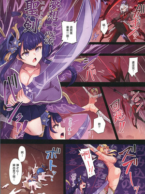 [パンダの缶詰 (ないん)] 旅人敗北記 Ver.4.0 フォンテーヌ編 (原神) [禁漫漢化組]_30_tbnc