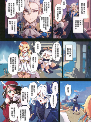 [パンダの缶詰 (ないん)] 旅人敗北記 Ver.4.0 フォンテーヌ編 (原神) [禁漫漢化組]_31_btsr